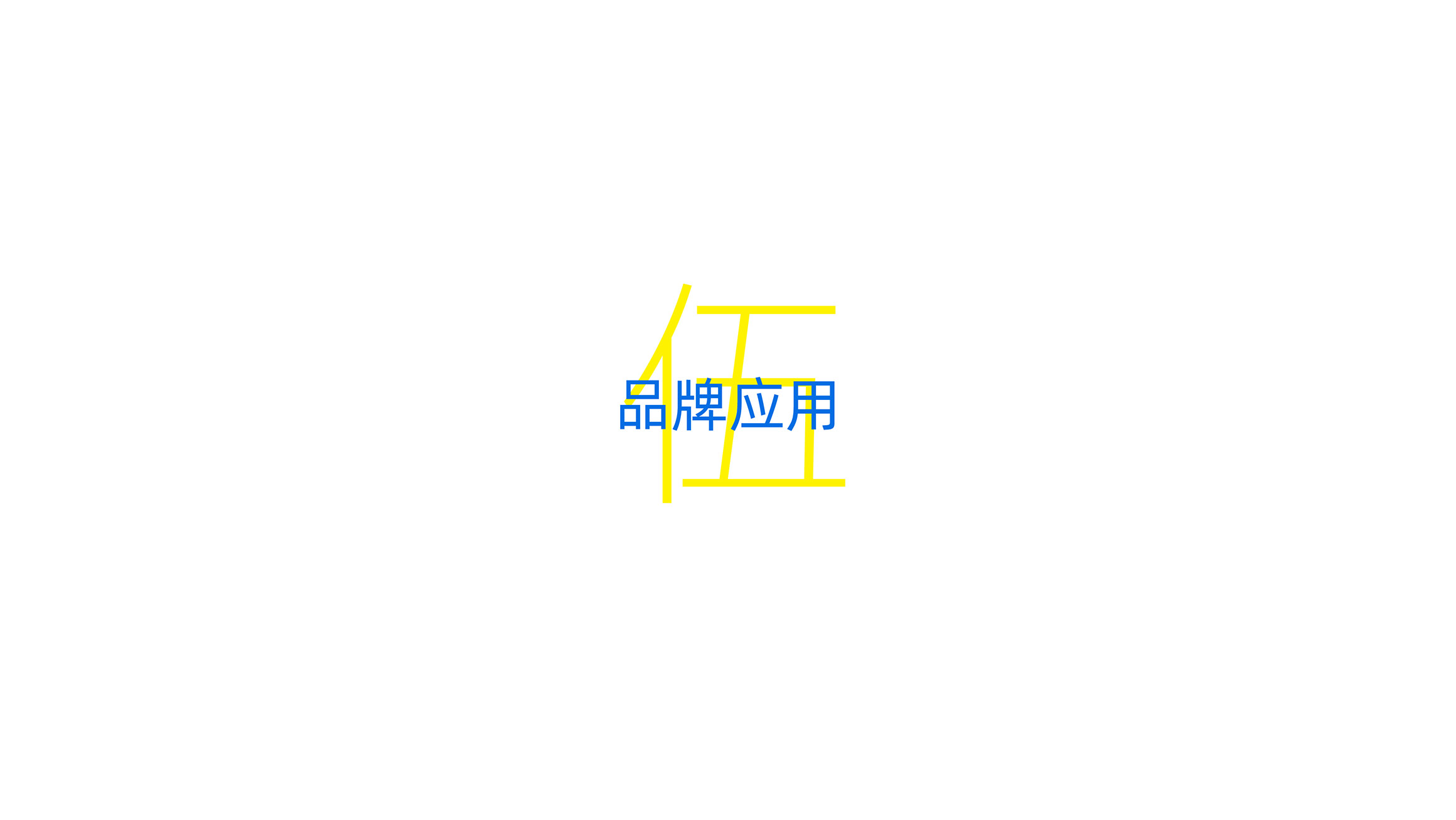 1提案 (21).jpg