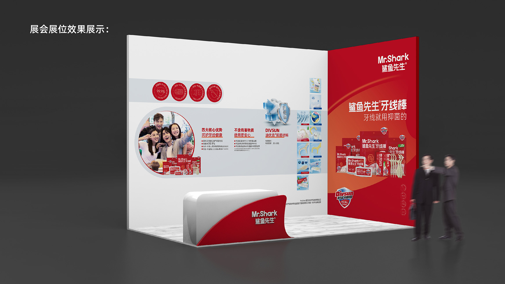 Mr.Shark鲨鱼先生展会物料设计 提案-04.jpg